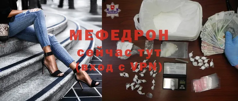 МЯУ-МЯУ mephedrone  наркота  Алатырь 